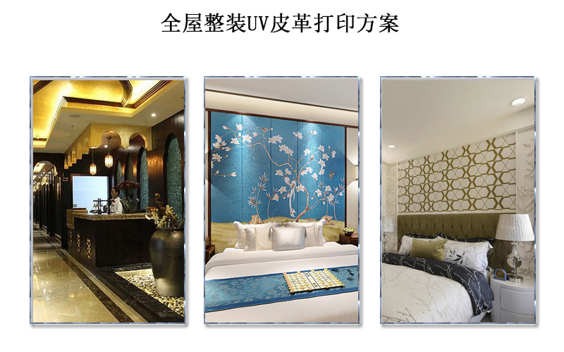 皮革打印解決方案，皮具整裝印刷解決方案