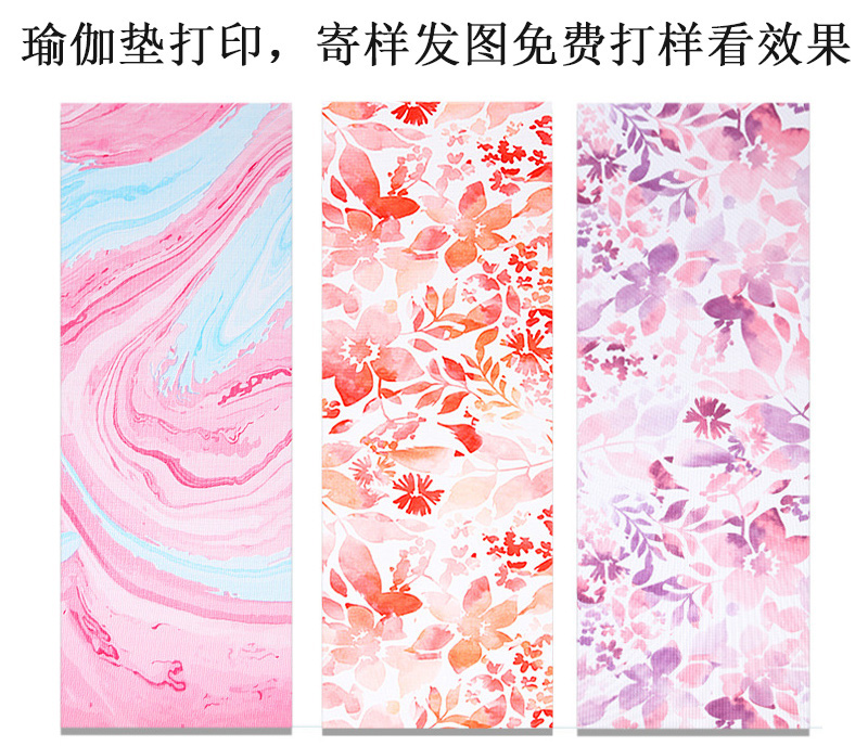 瑜伽墊使用uv打印機(jī)打印效果圖1