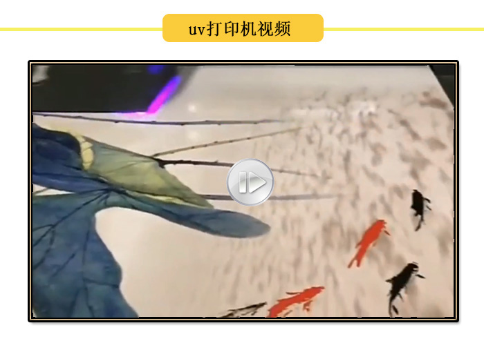 uv打印機打印視頻，各種產(chǎn)品uv打印